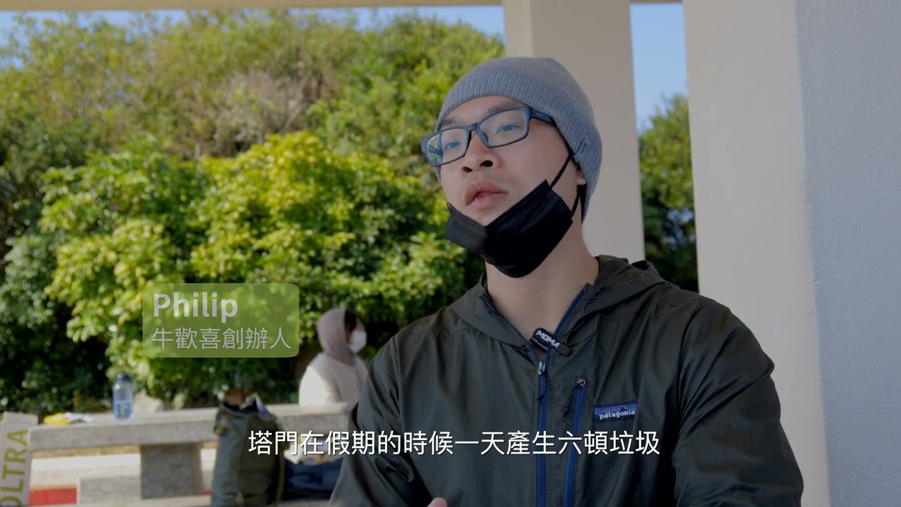 EVENT VIDEO FOR VOLTRA X JOY COW PACKAGE E - Video Production
