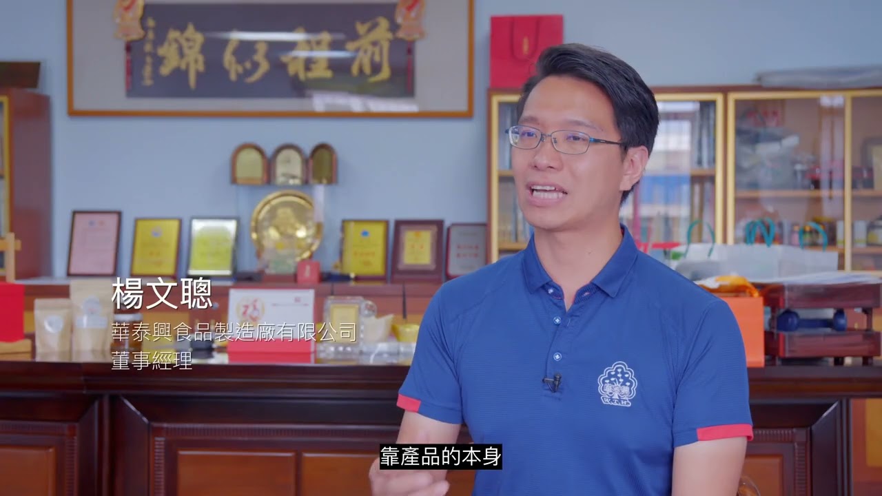 DOCUMENTARY VIDEO FOR WTH TAILOR MADE - Video Production