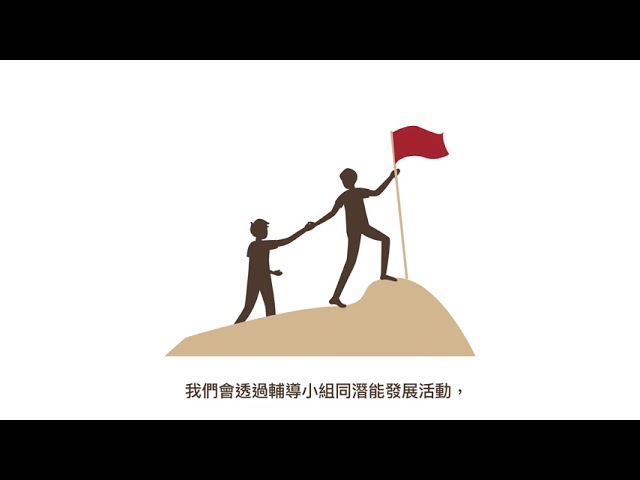 INFOGRAPHIC VIDEO FOR HKFYG PACKAGE E - Video Production