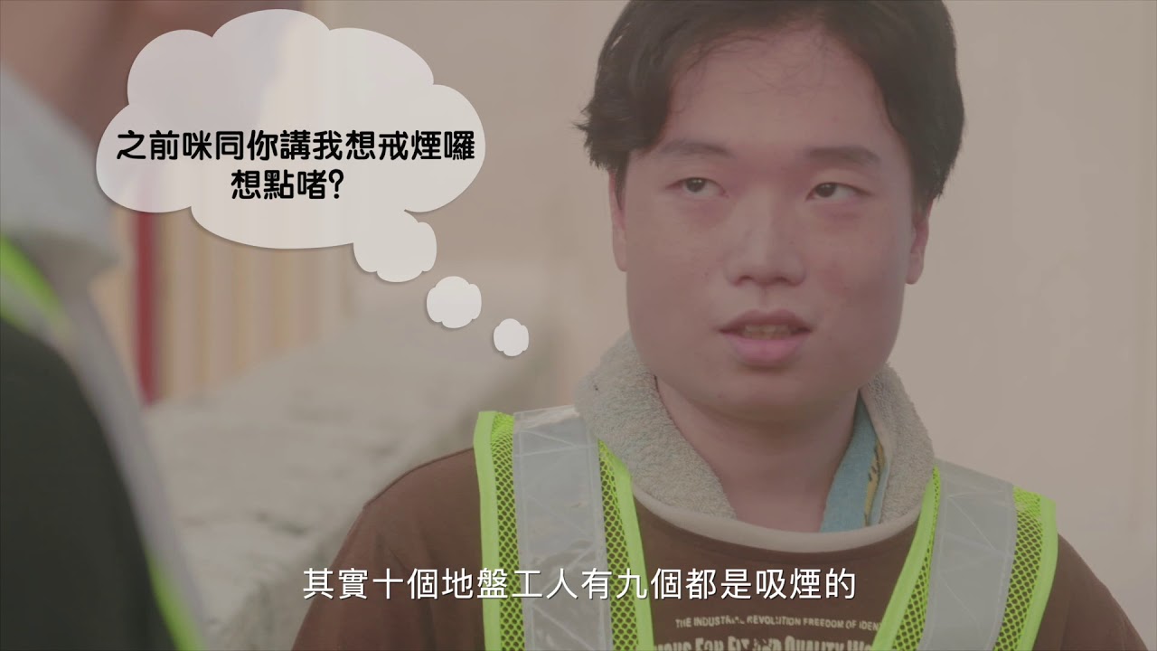 樂善堂「愛‧無煙」前線企業員工戒煙計劃