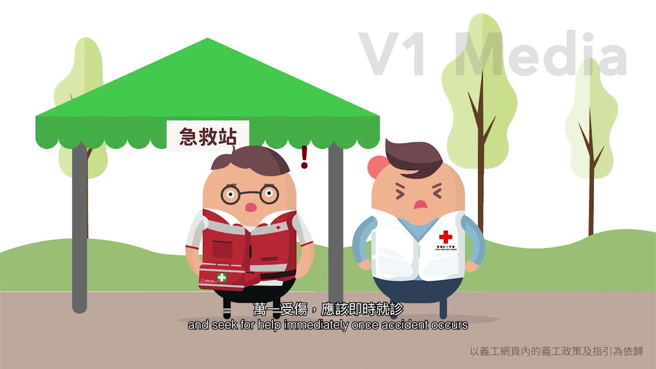 ANIMATION FOR HONG KONG RED CROSS PACKAGE G - Video Production